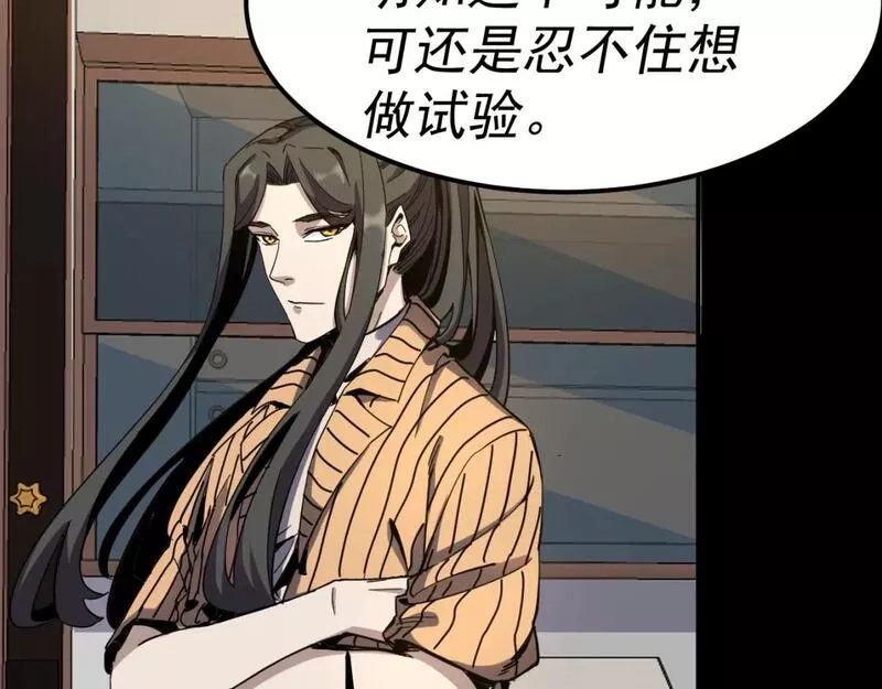 我被地球绑架了,第14话 发现灵子,第70张